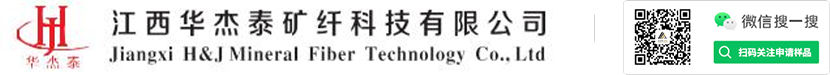 硅灰石礦纖維-超細-針狀硅灰石粉-江西華杰泰礦纖科技有限公司